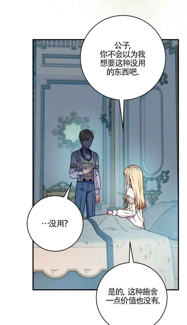 第08话32