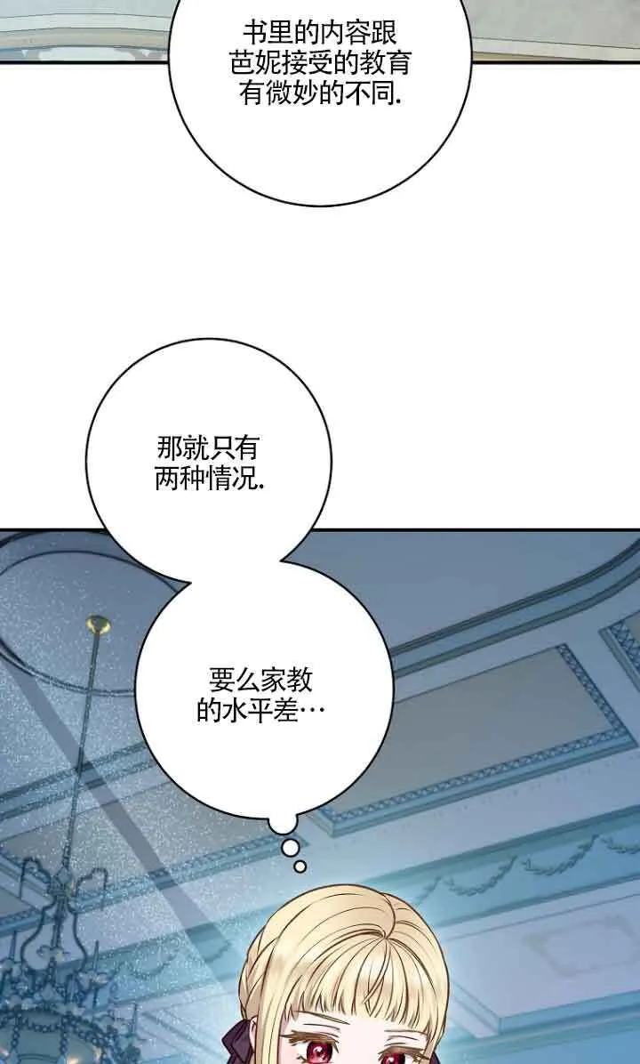 第09话58