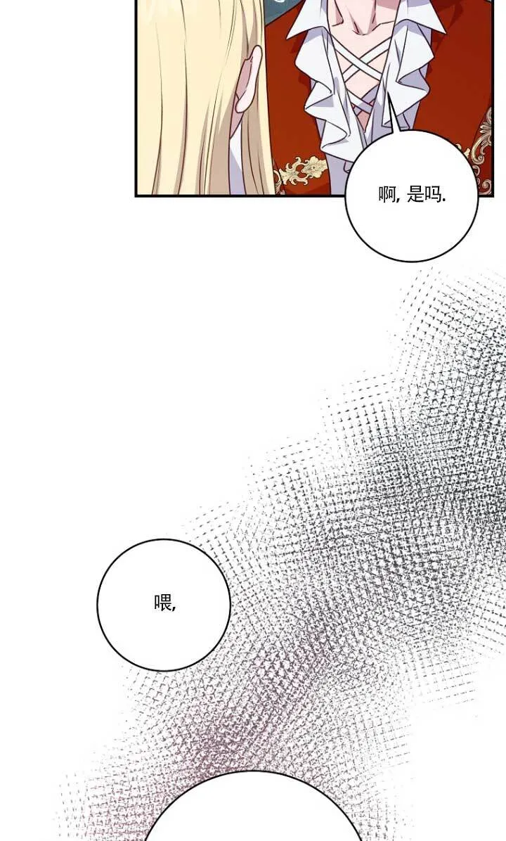 第02话8