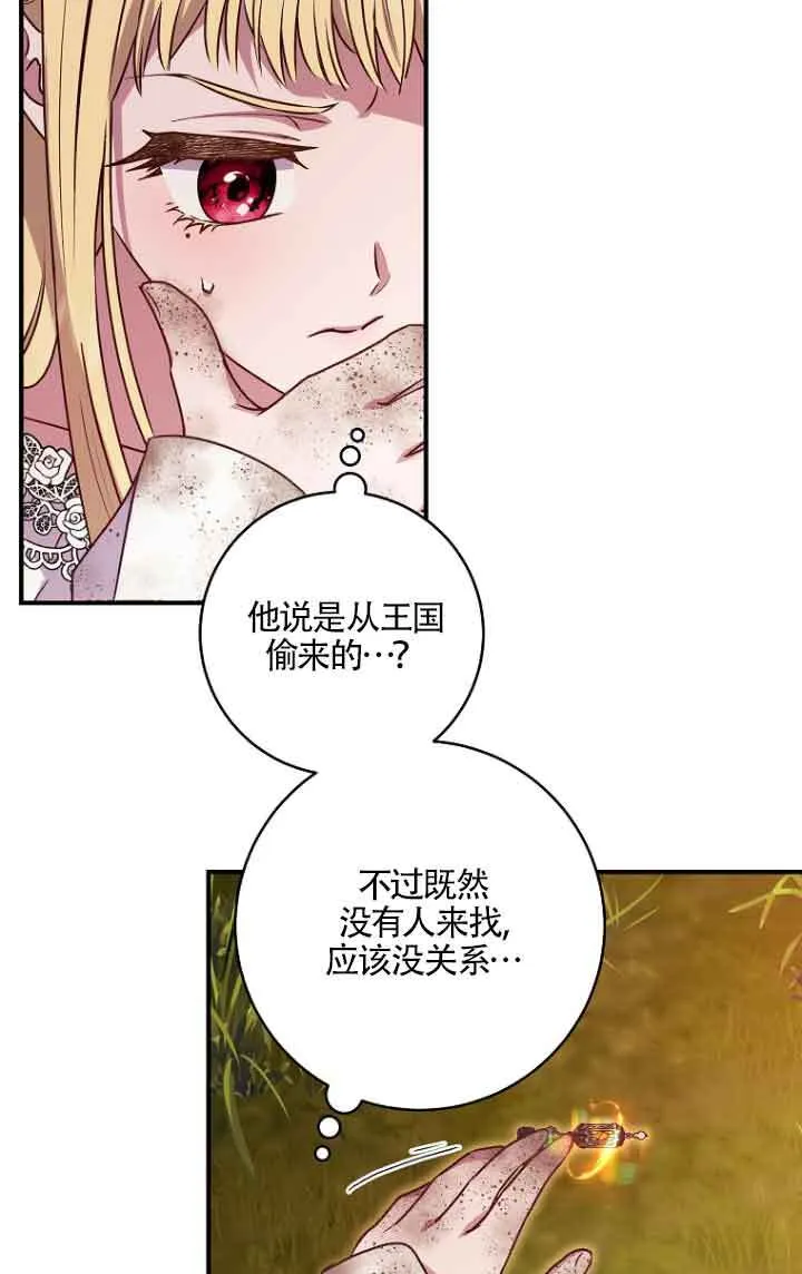第06话43