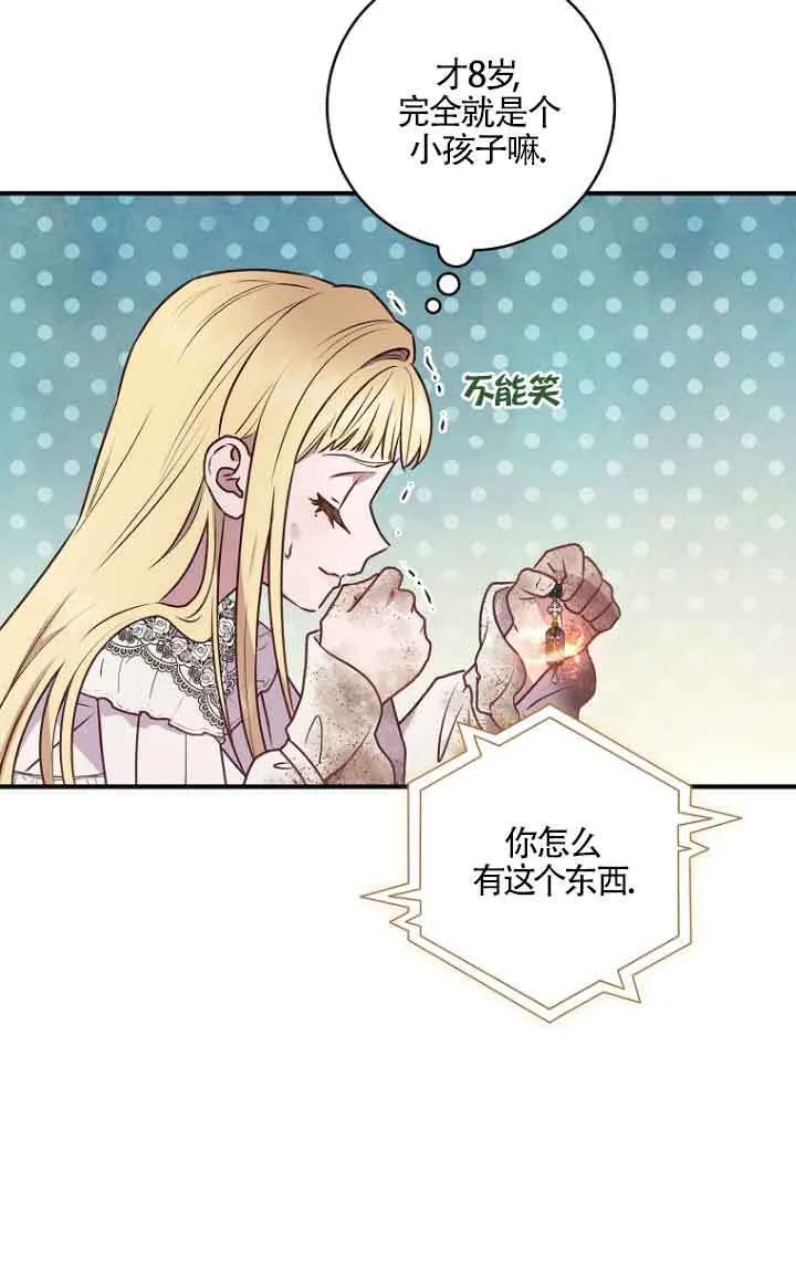 第06话52