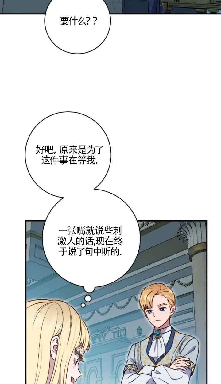 第08话23