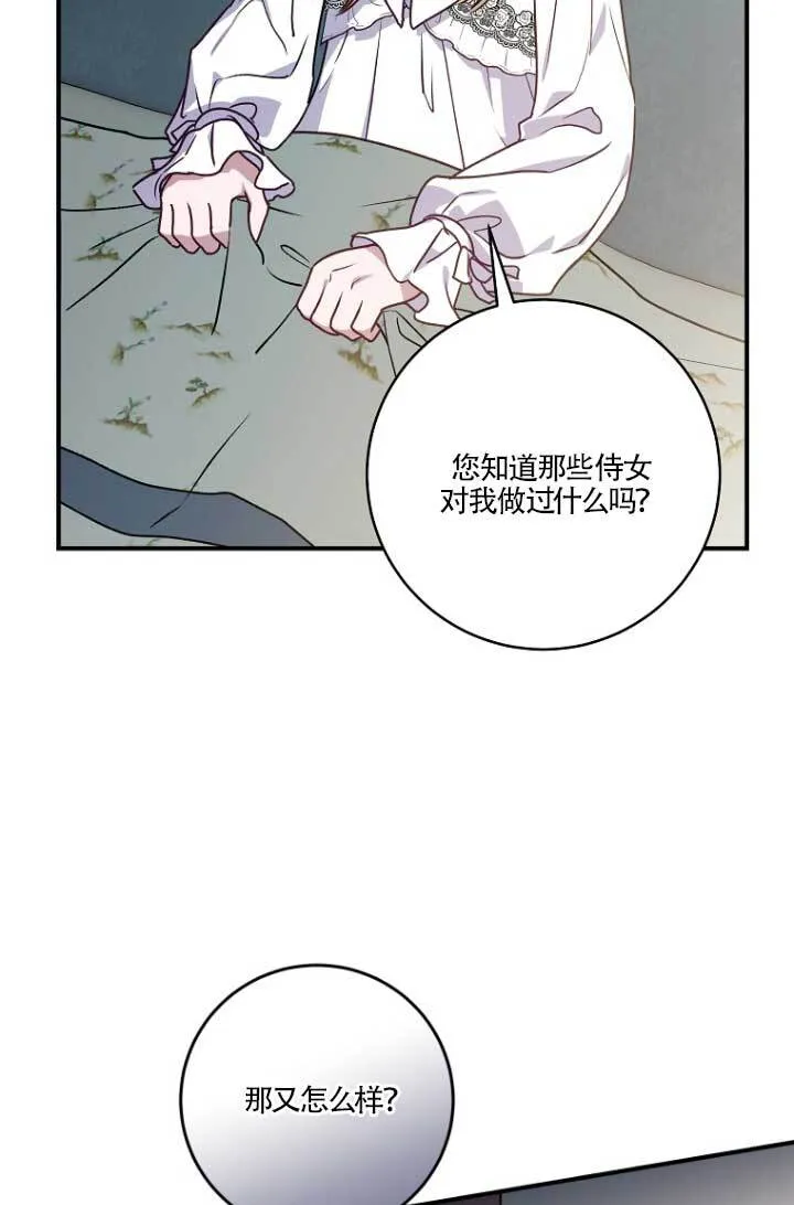 第04话51