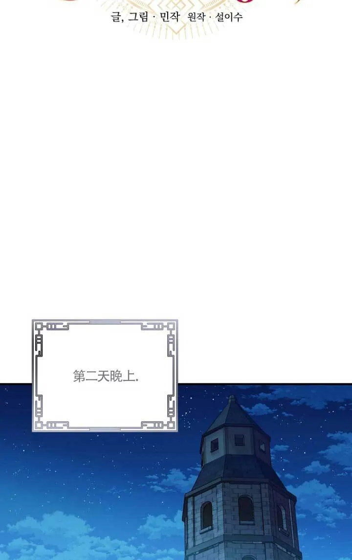 第02话53