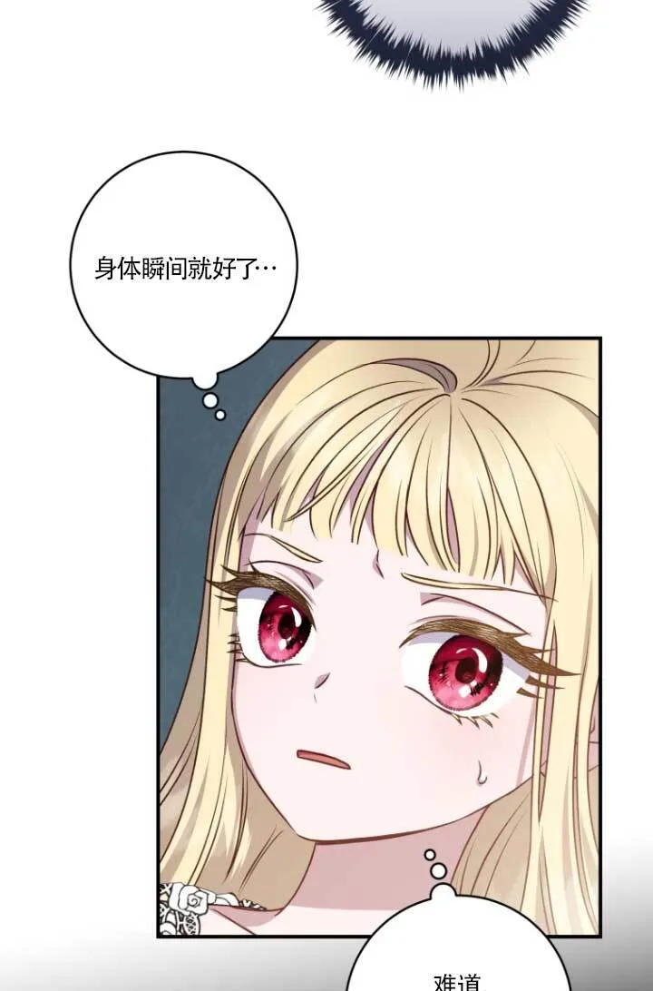 第04话31