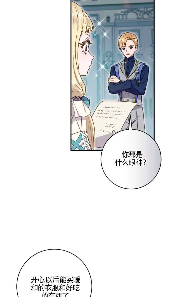 第08话43