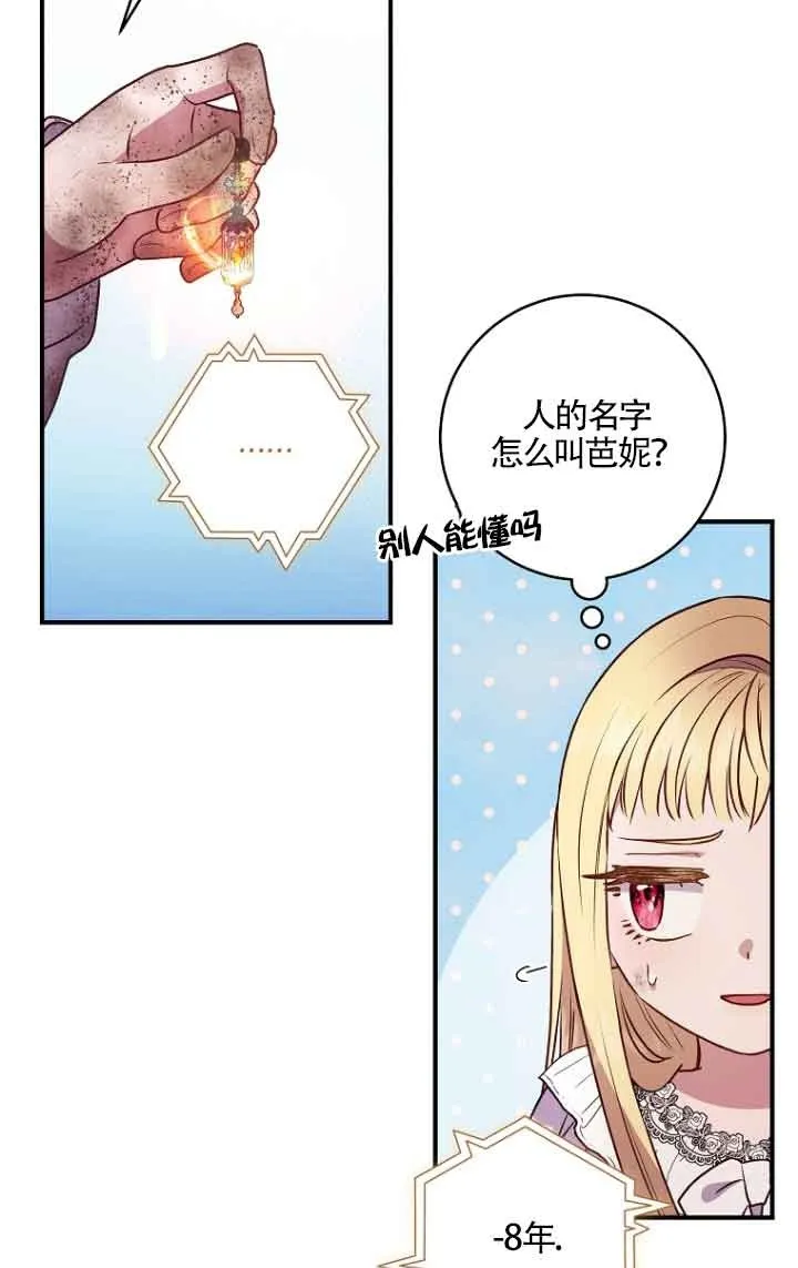 第06话49