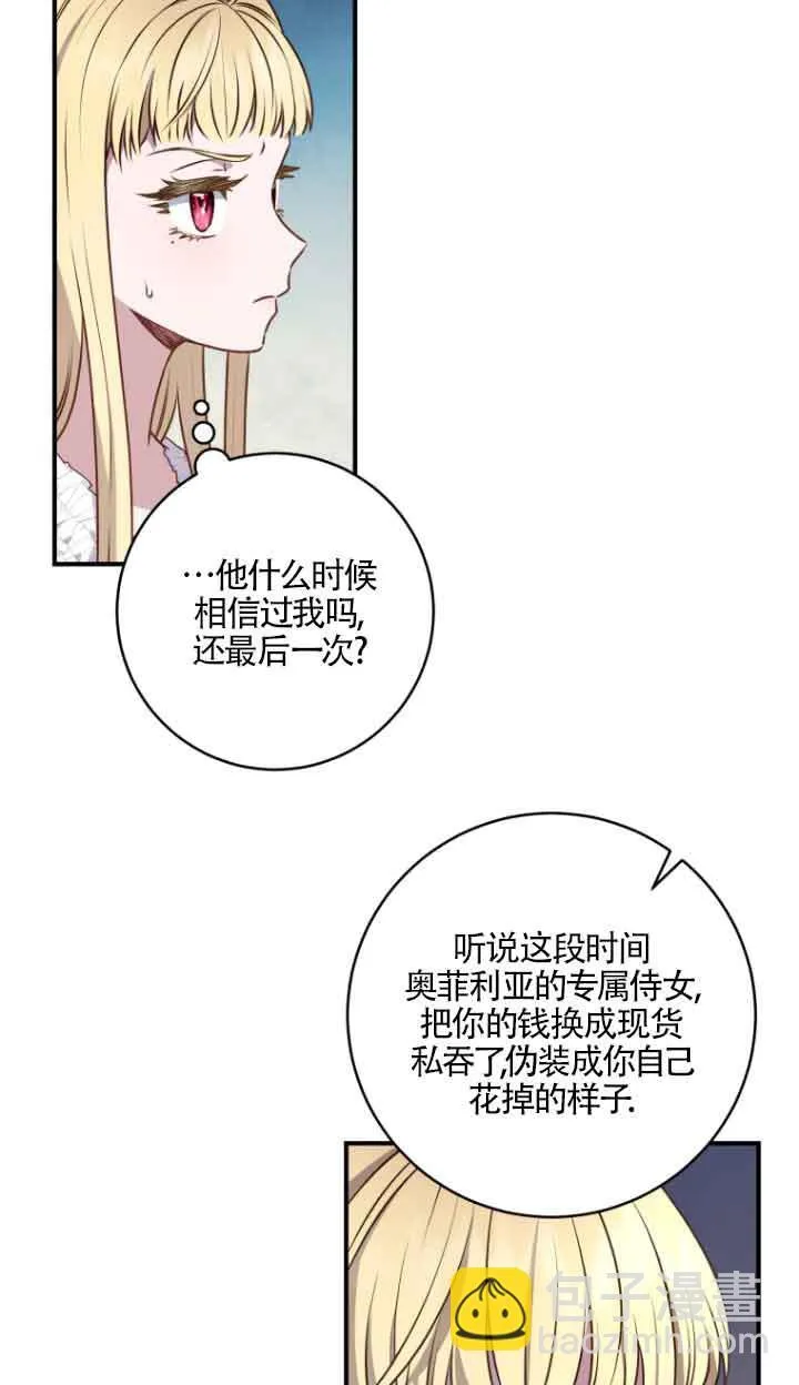 第08话11