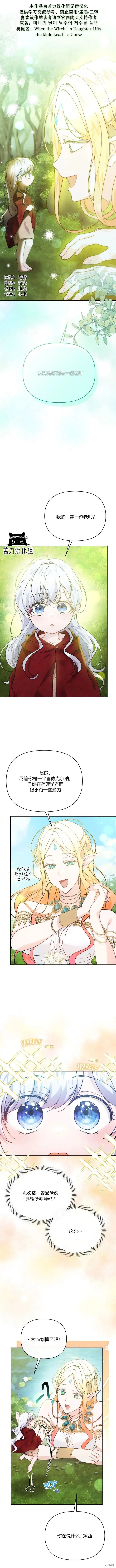 第26话14