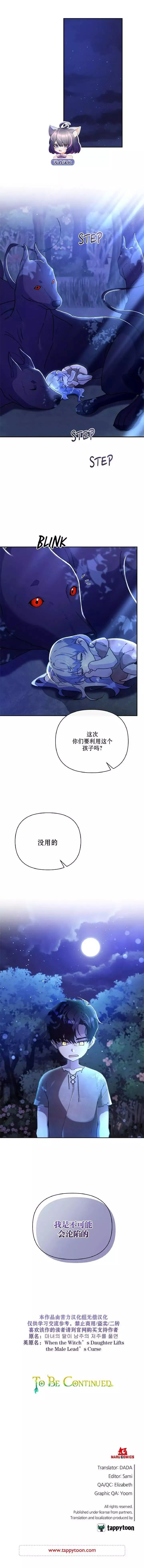 第02话11
