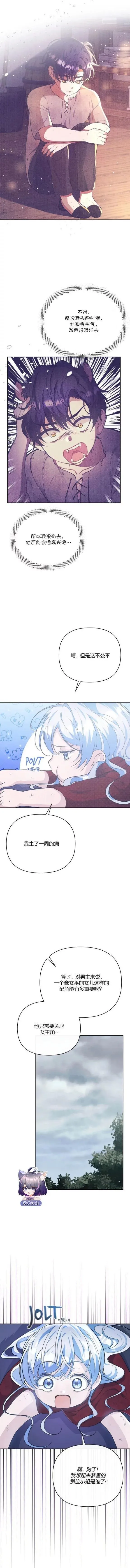 第09话7