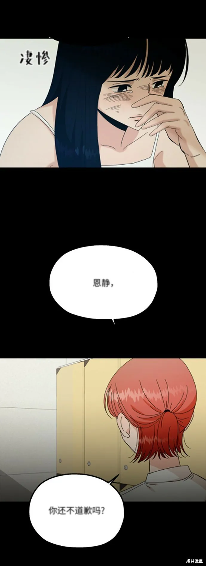 第54话66