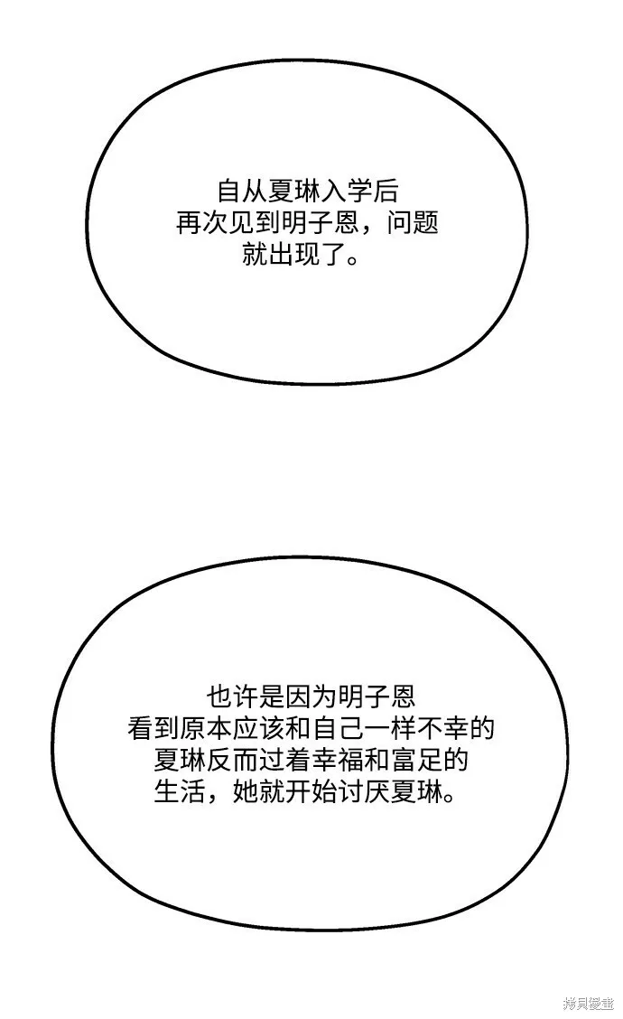 第88话5