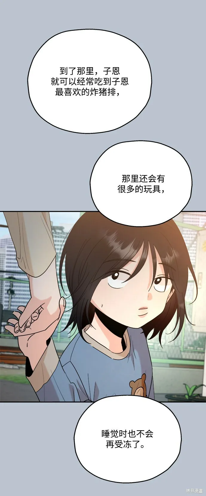 第89话61