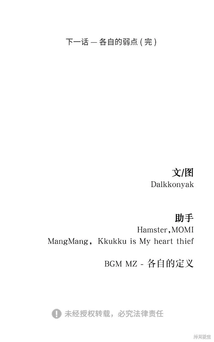 第59话101