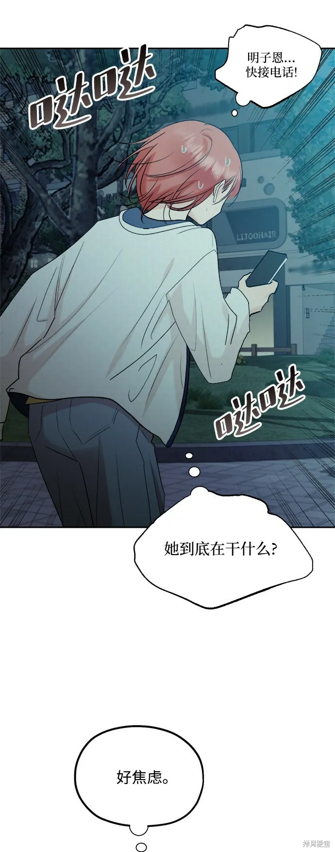 第97话20