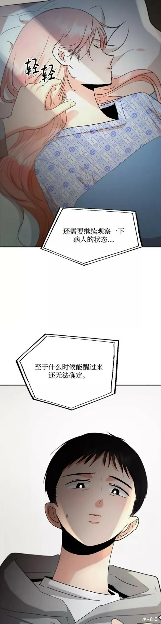第99话17
