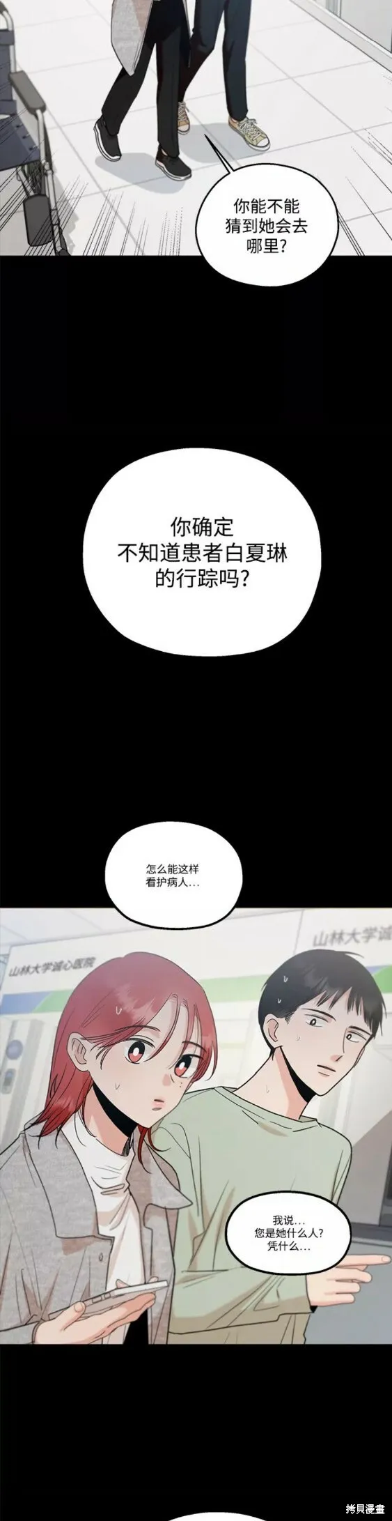 第100话4