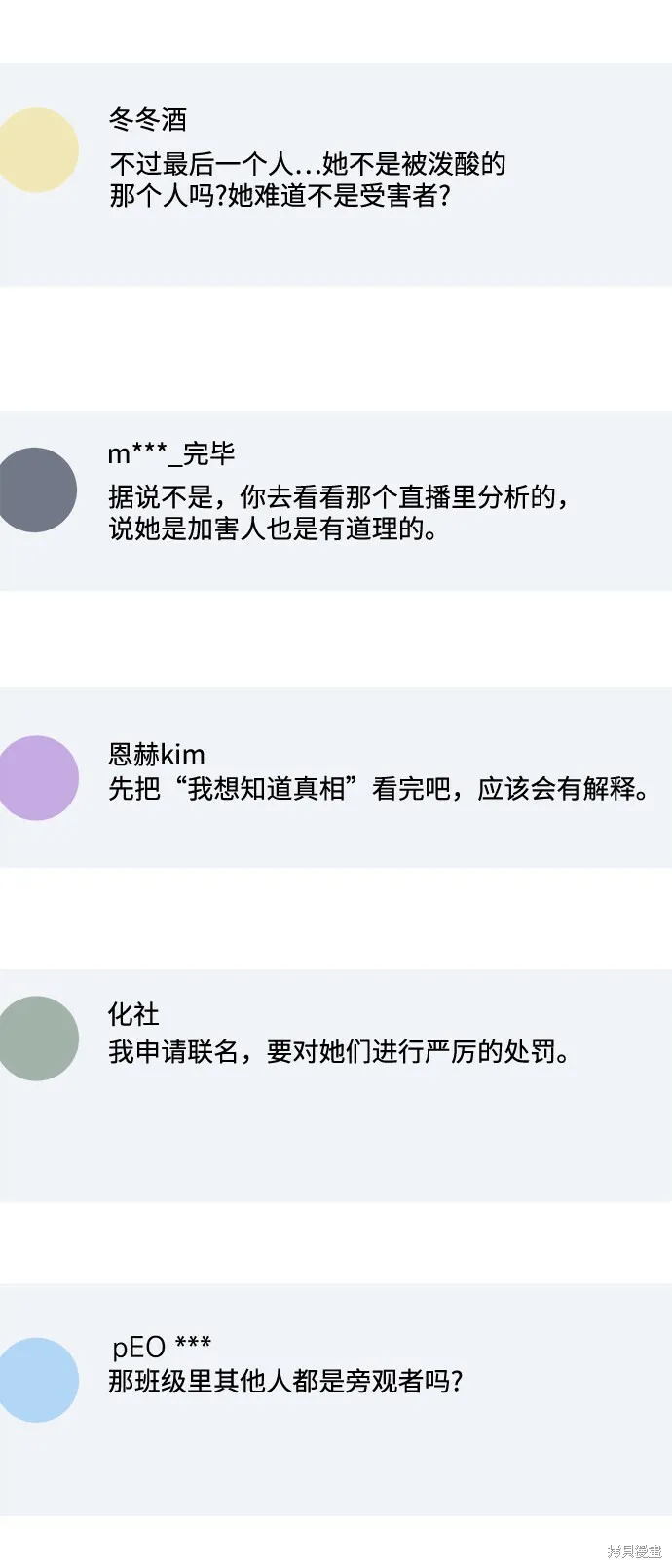 第83话80