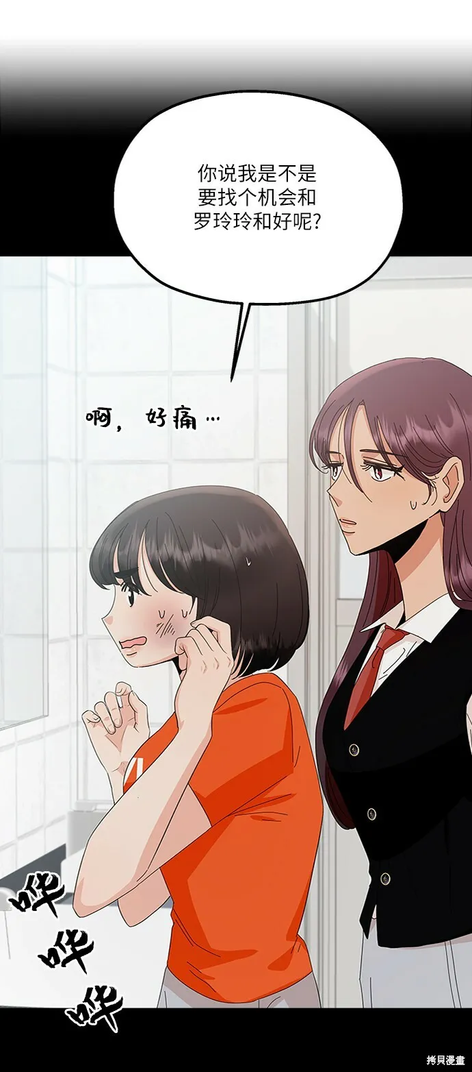 第71话54
