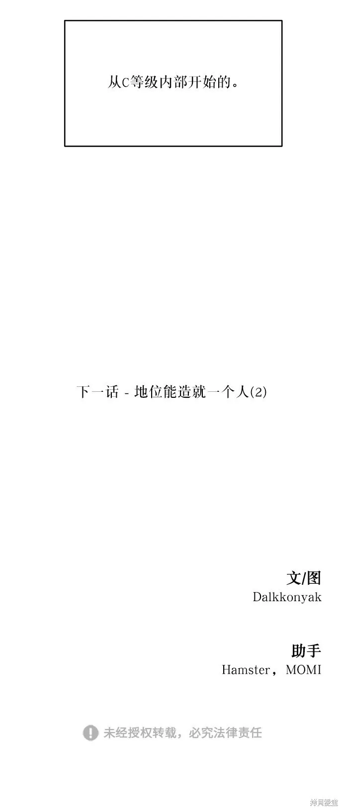 第46话91