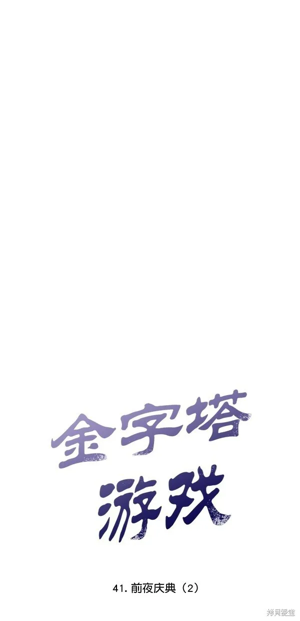 第41话20