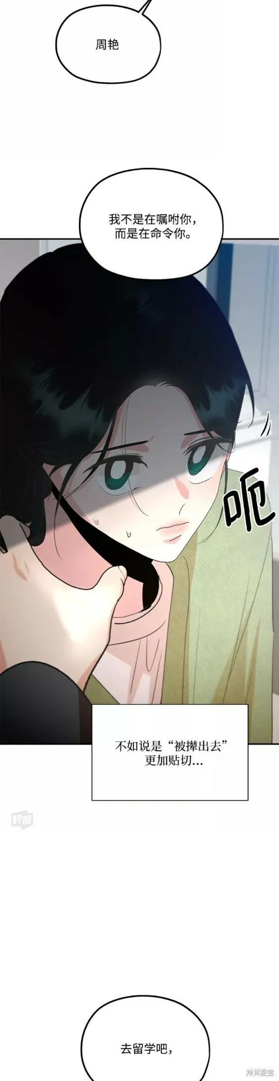 第99话37