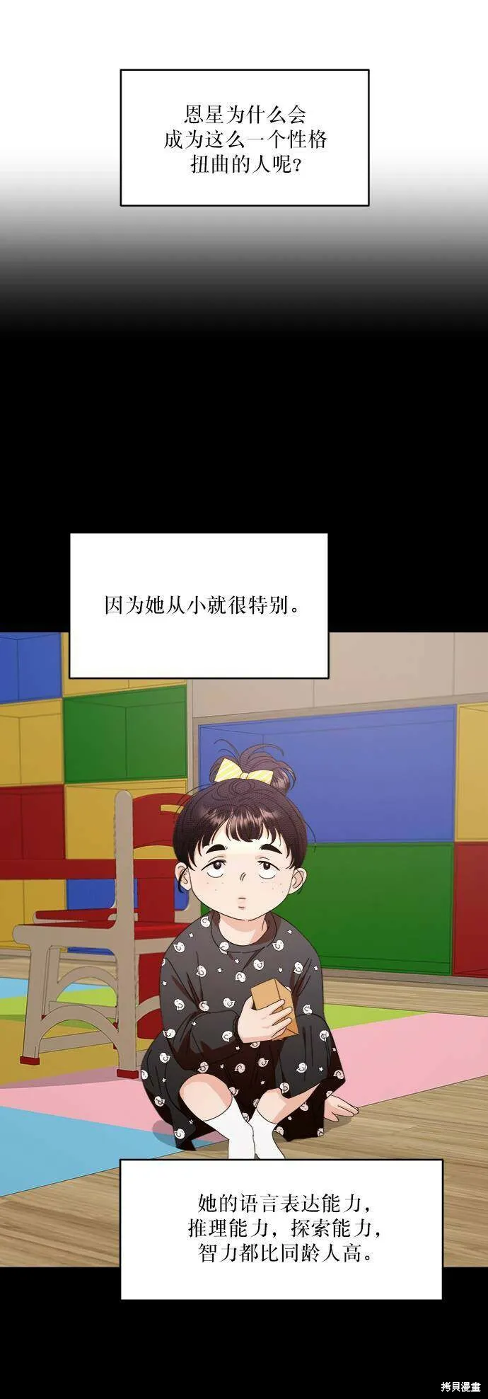 第61话52