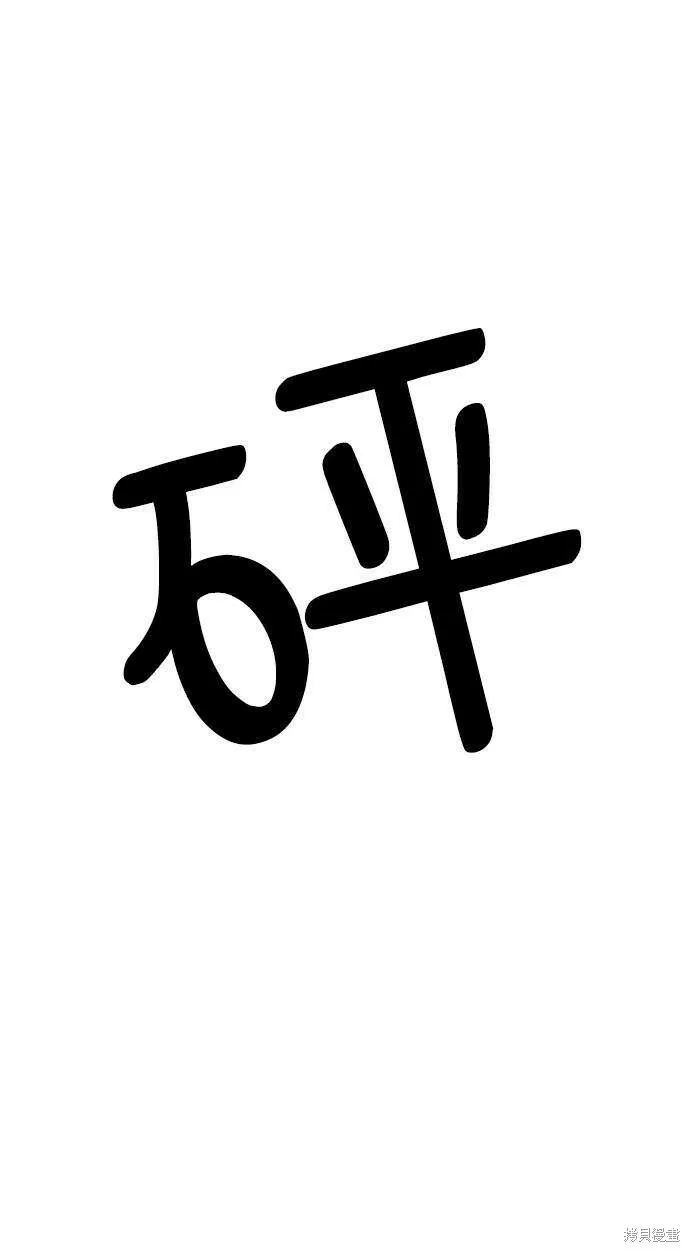 第73话18