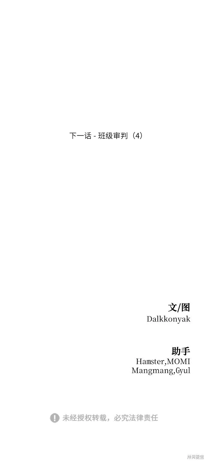 第79话108