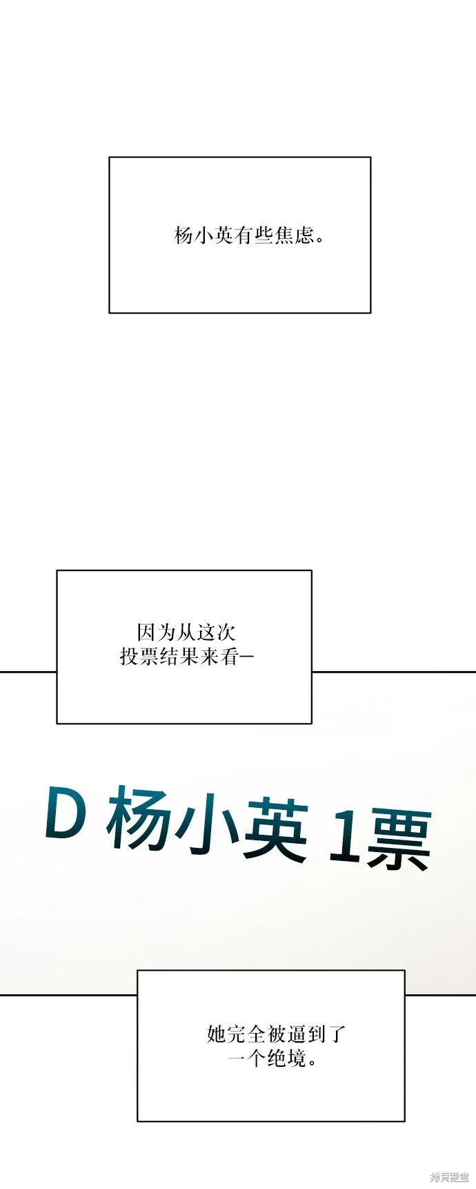 第47话20