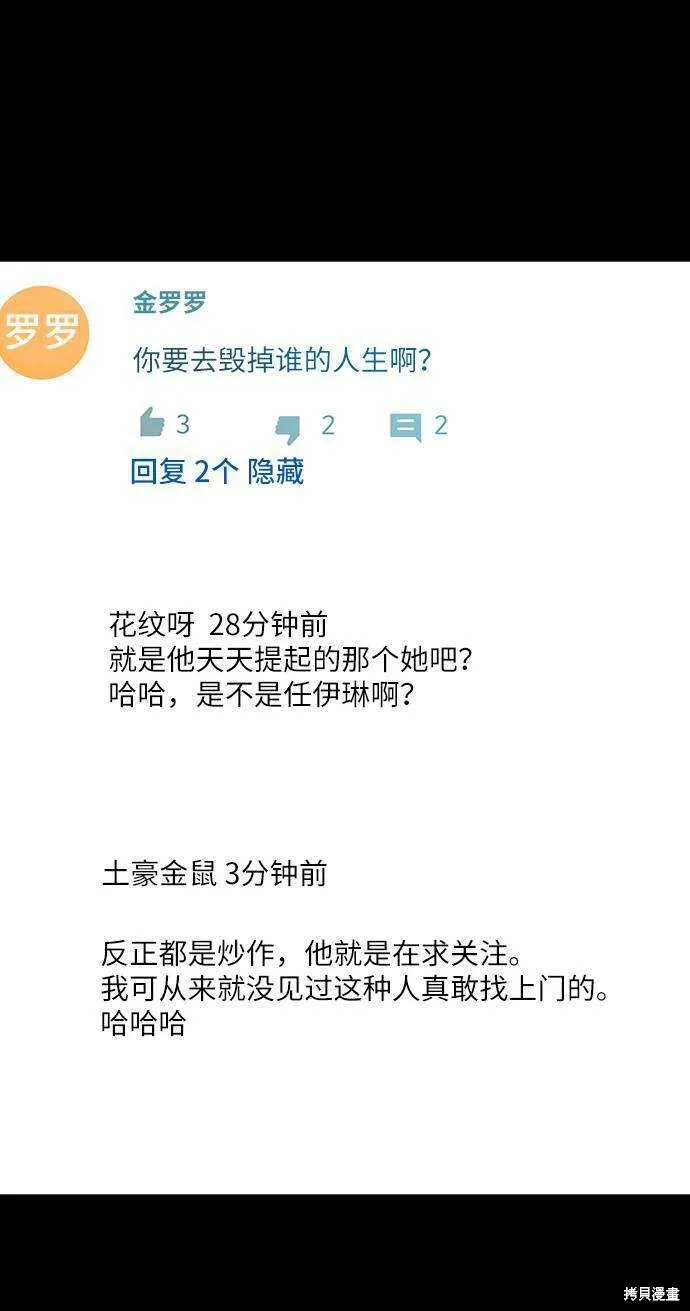第73话51