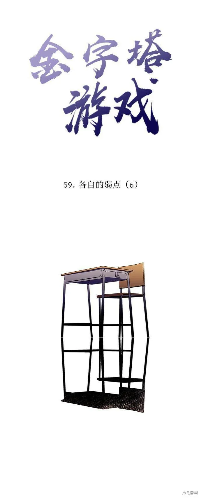 第59话46