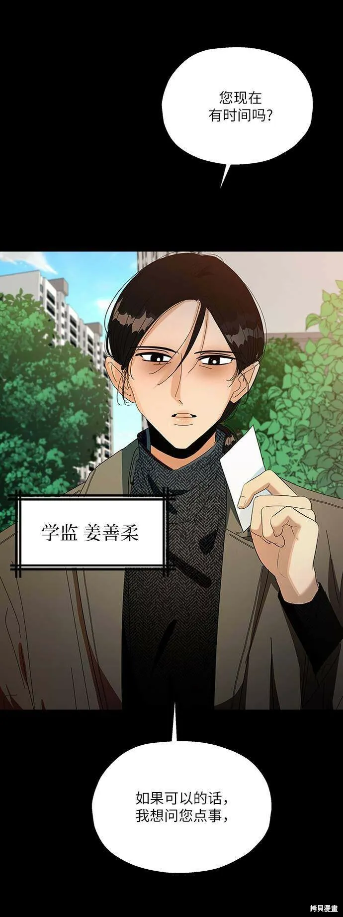 第74话4