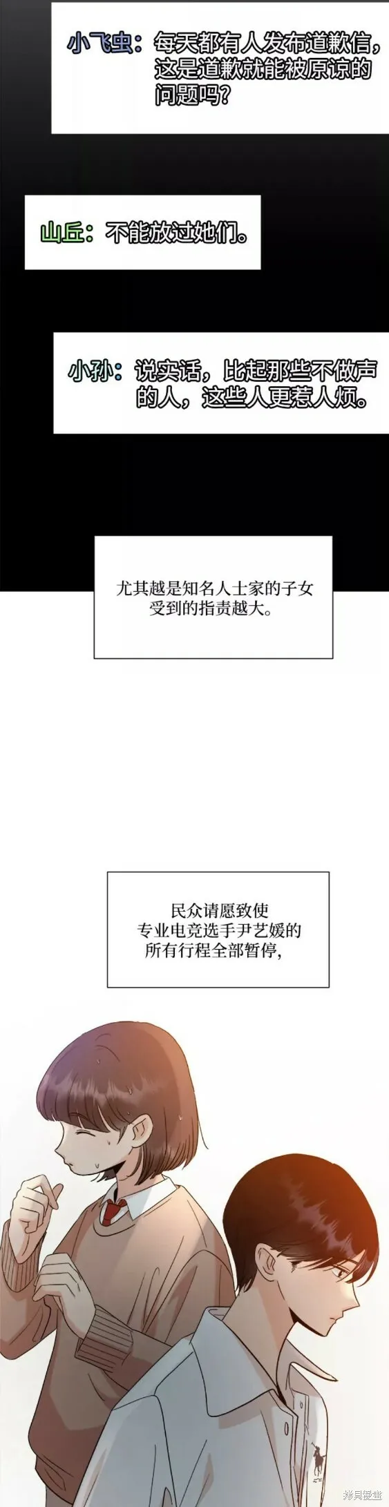 第99话23