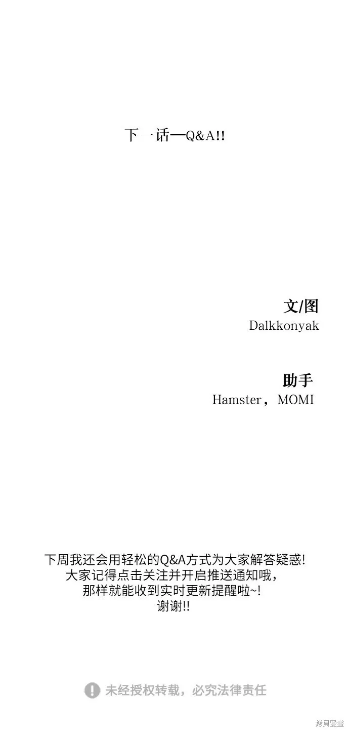 特别篇84
