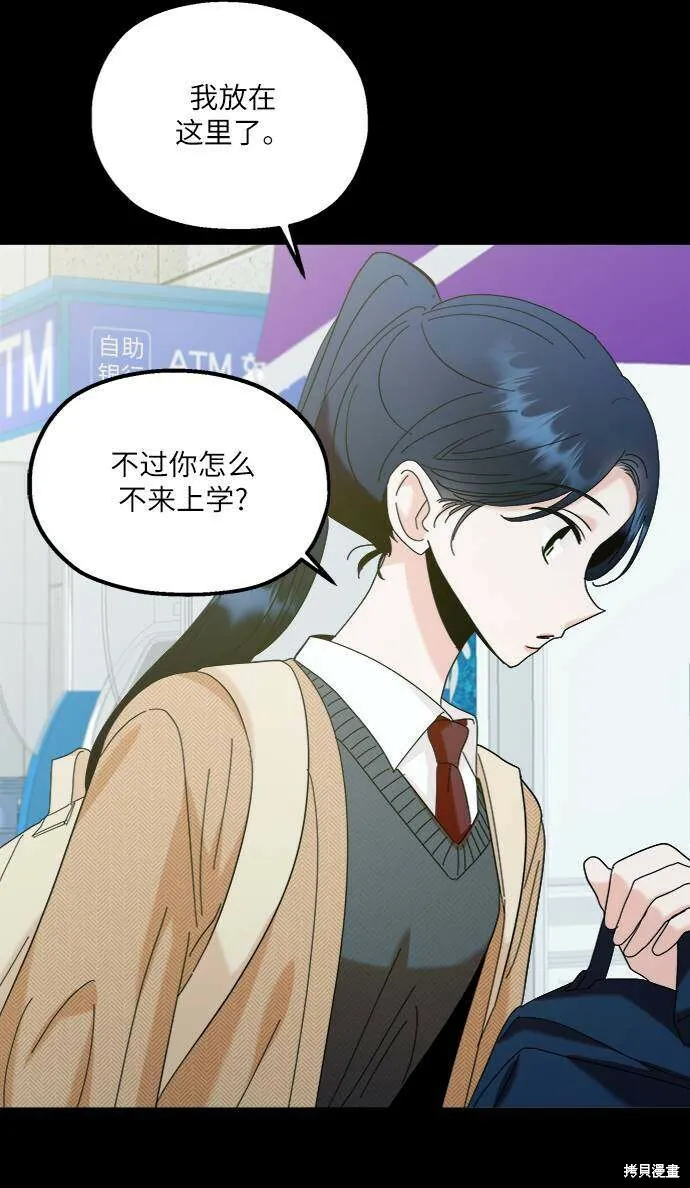 第76话4