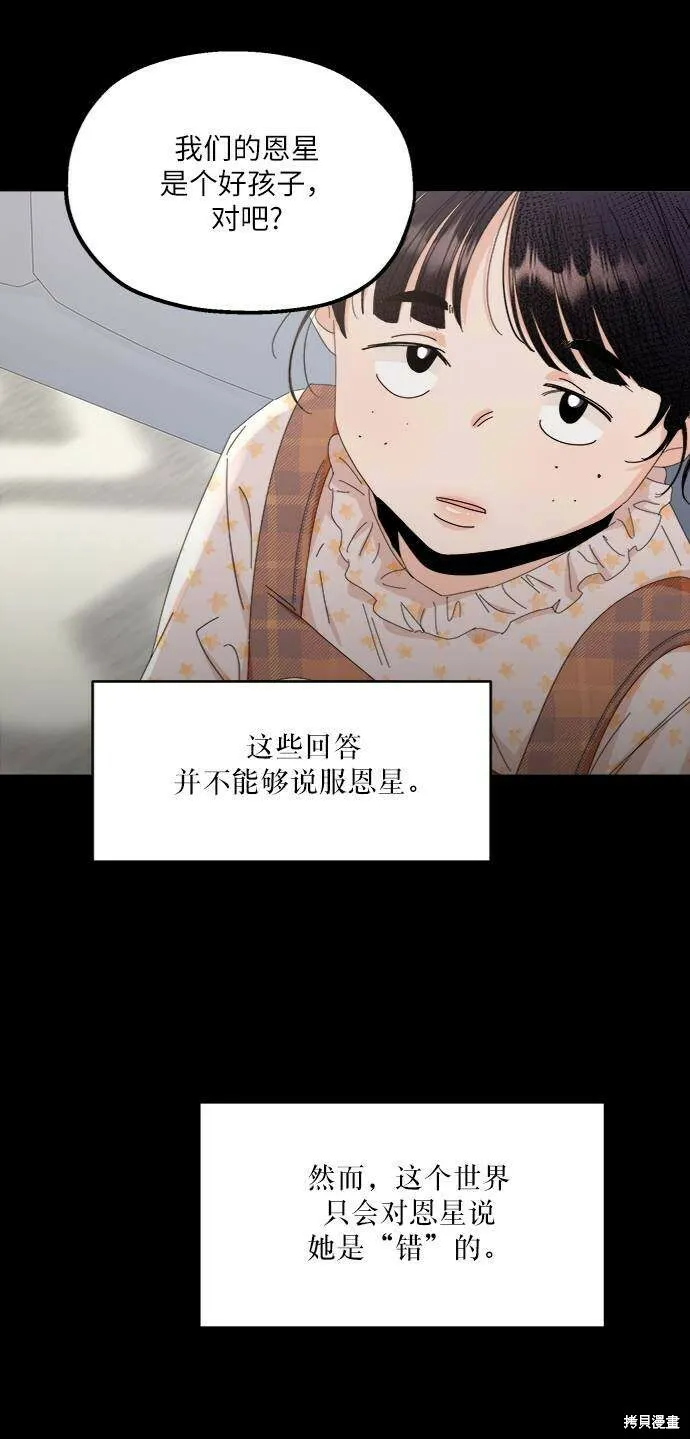 第61话60