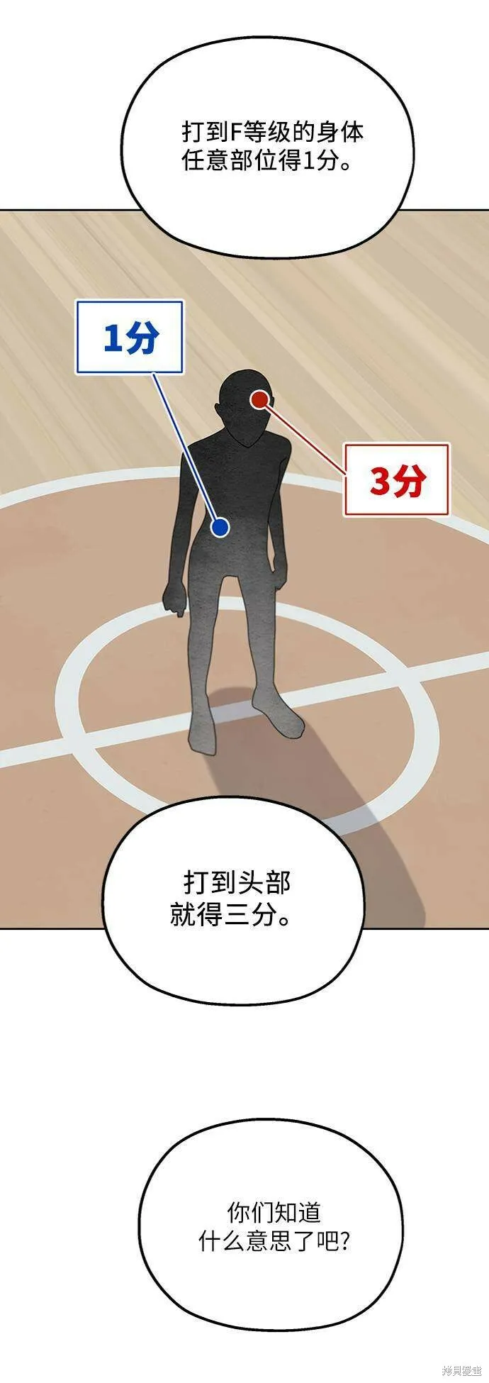 第62话4