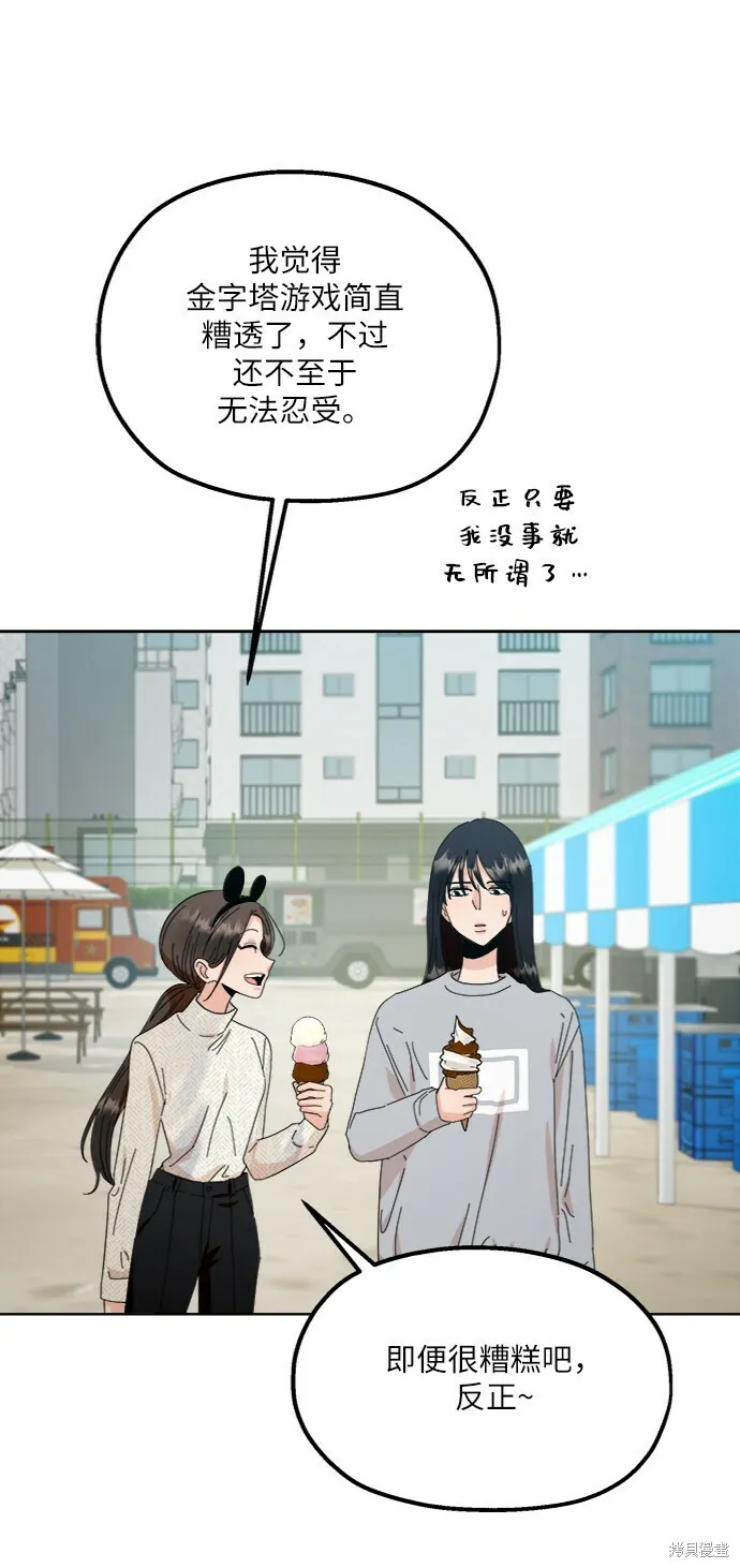第72话57