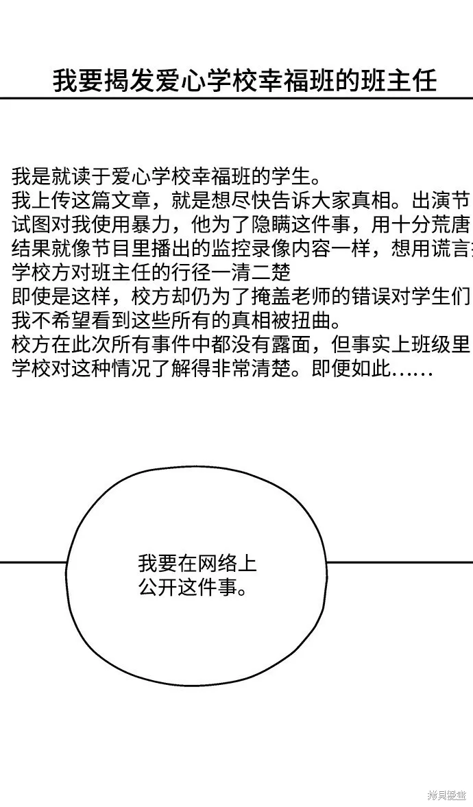 第85话25