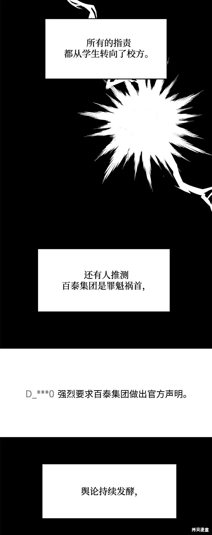 第86话61