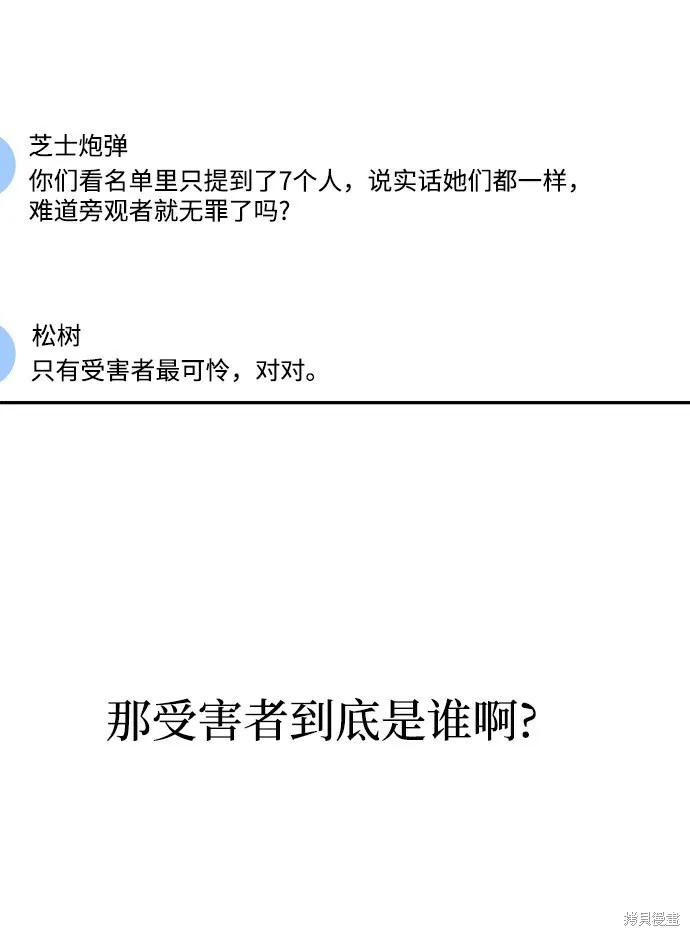 第83话25