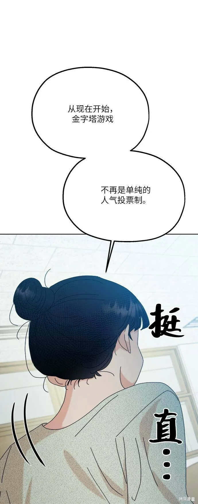 第77话41