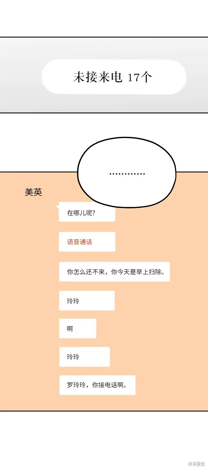 第46话69