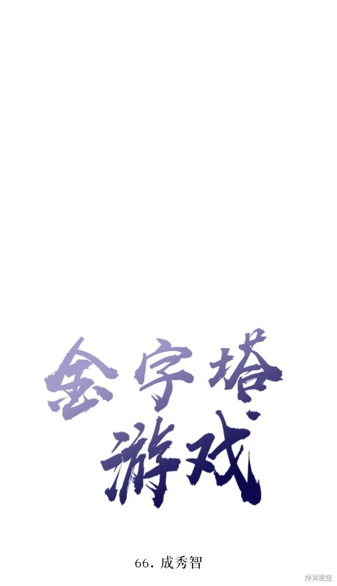 第66话21