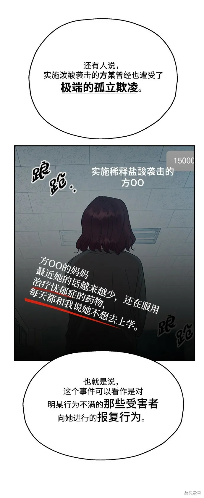 第84话44