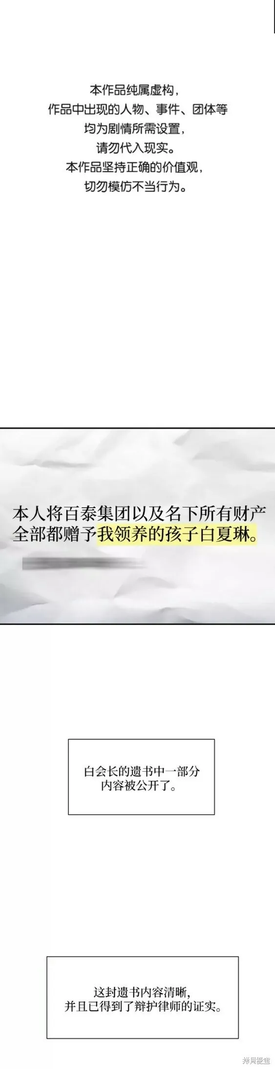 第99话90
