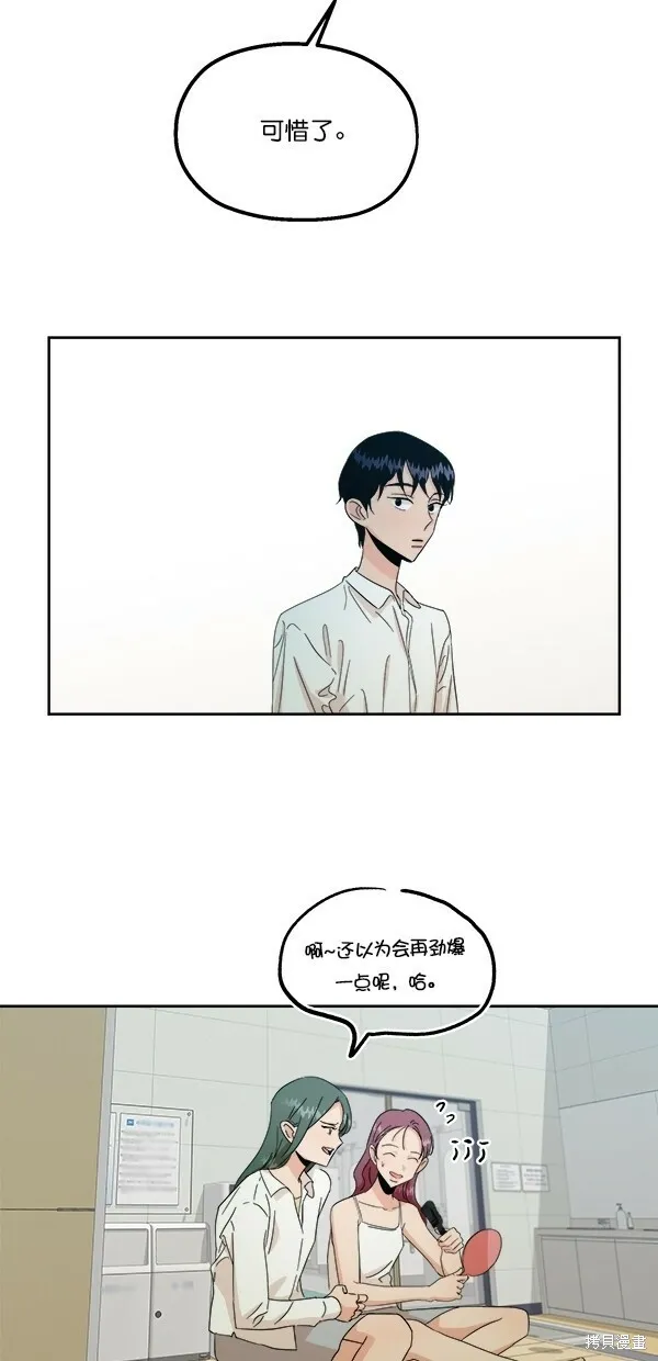 第37话54