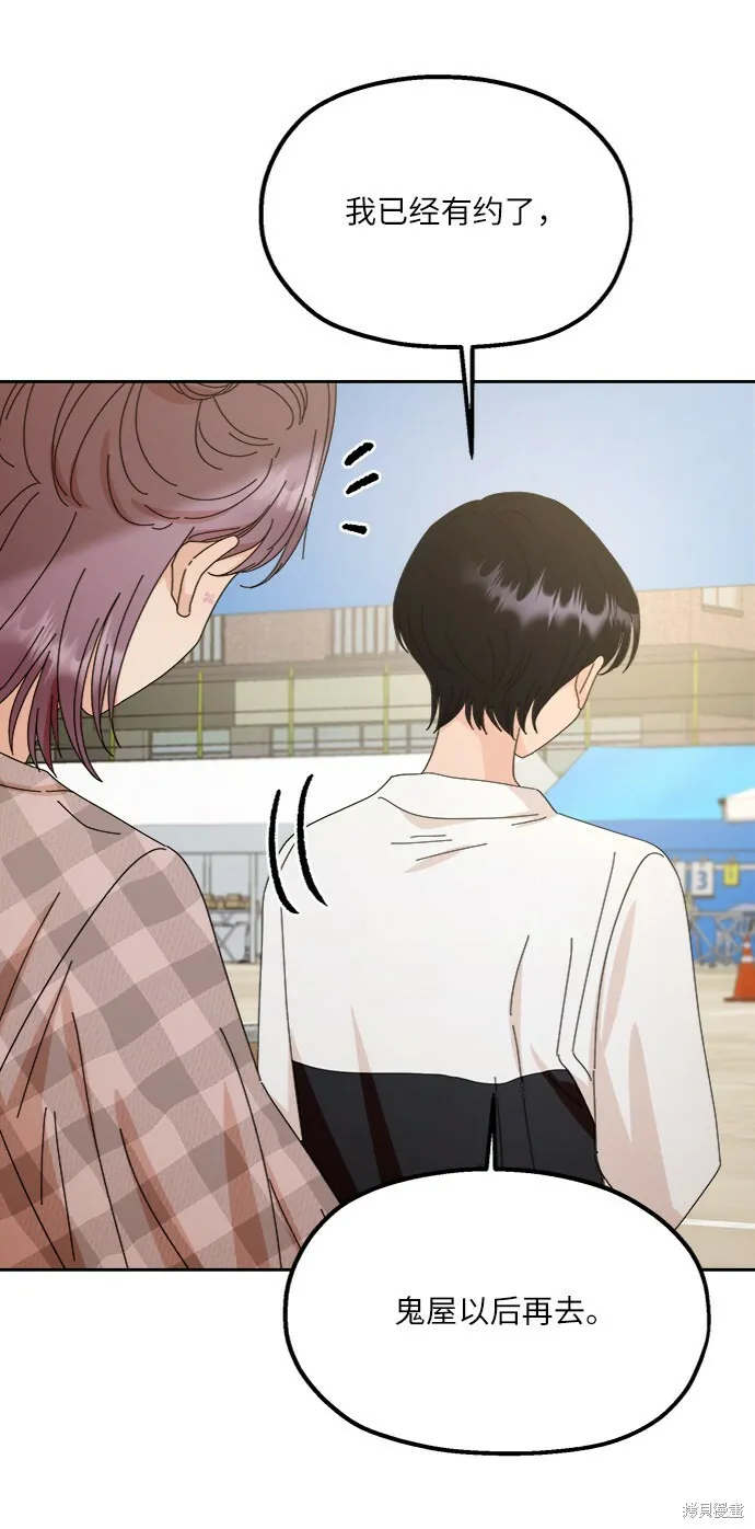 第71话44